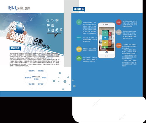 智联万物，服务未来 物联网技术服务驱动数字化转型新篇章